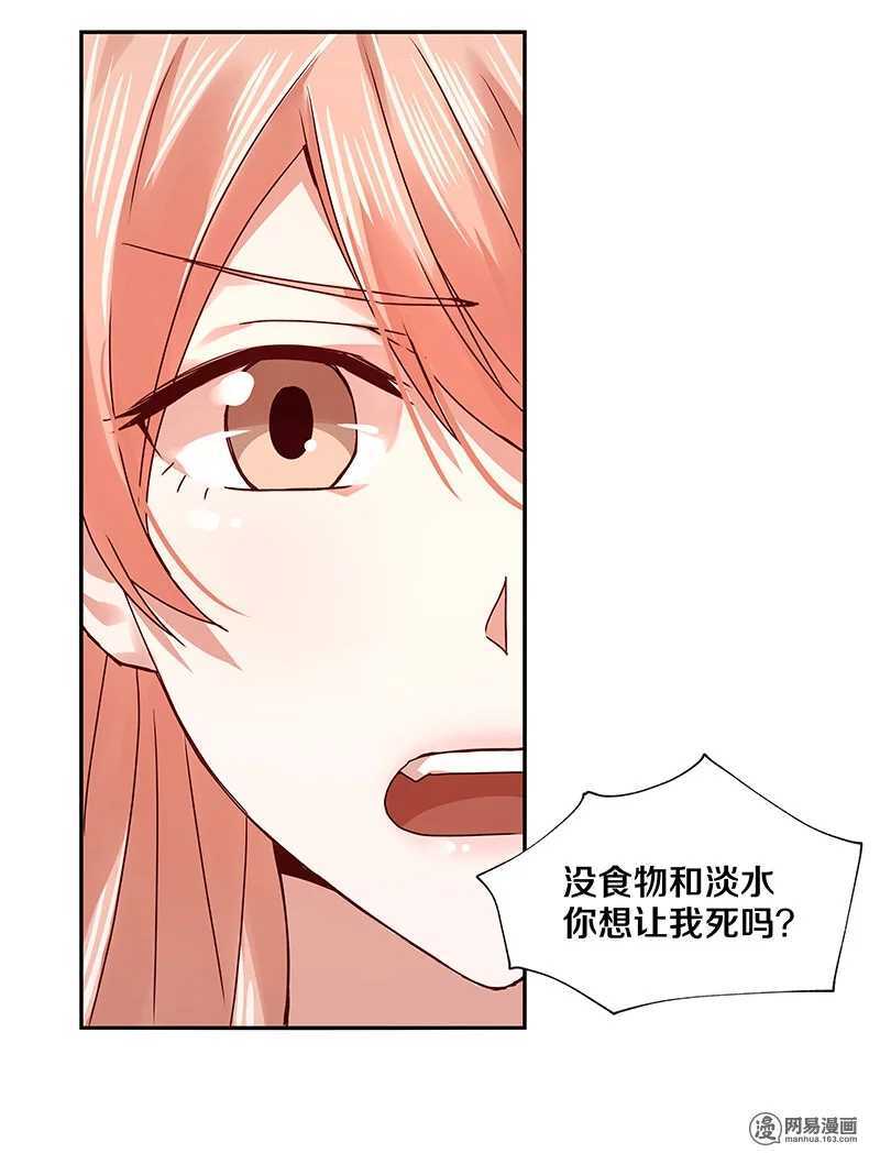 82 死穴-第84话