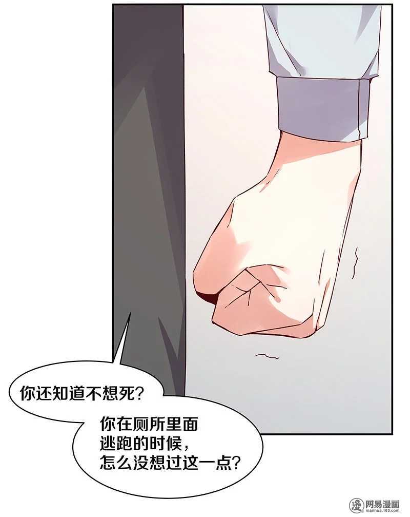 82 死穴-第84话