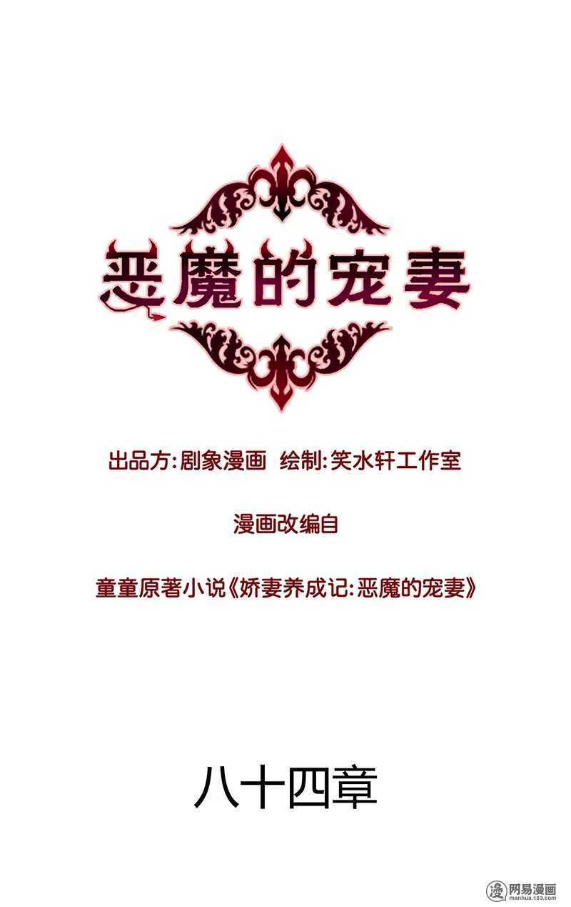 84 那，再见了&hellip;&hellip;-第86话