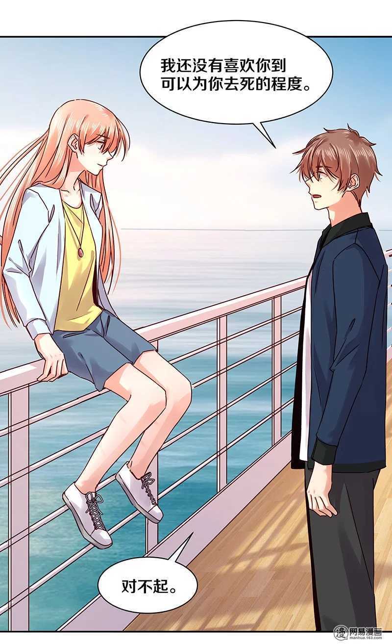 84 那，再见了&hellip;&hellip;-第86话