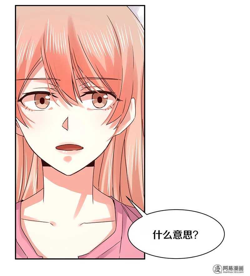 86 爱你？还是要你？-第88话