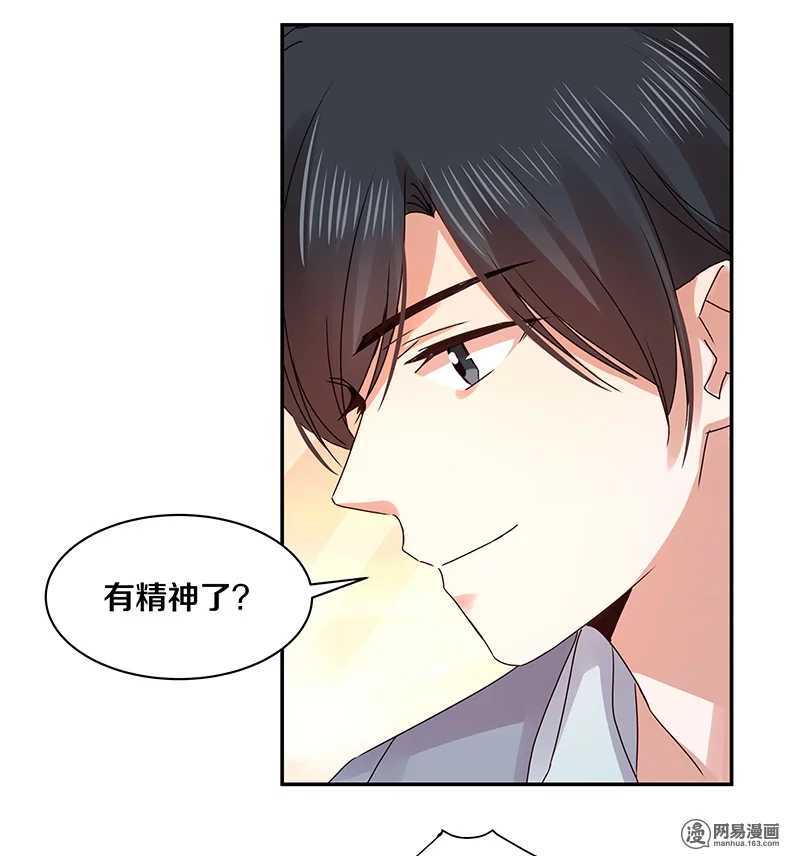 86 爱你？还是要你？-第88话