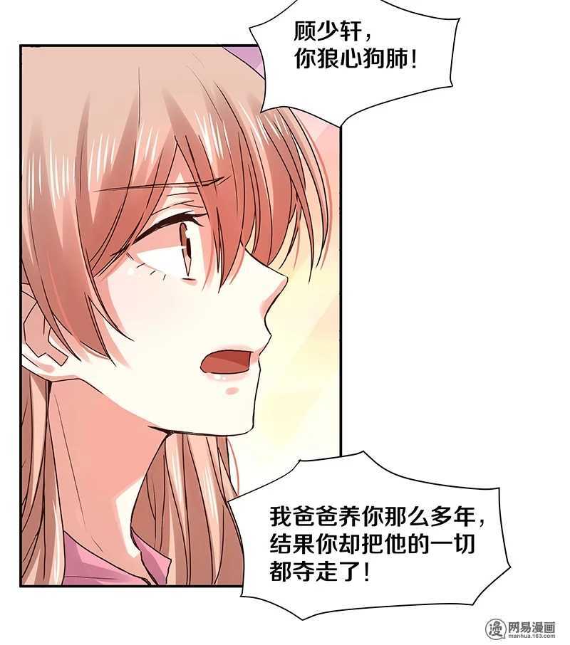 86 爱你？还是要你？-第88话