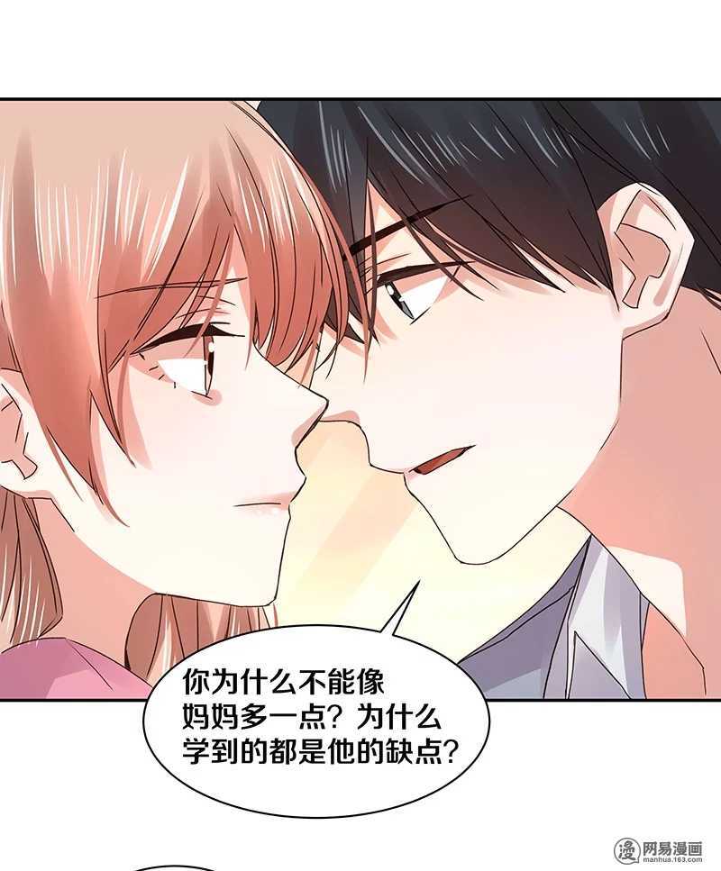 86 爱你？还是要你？-第88话