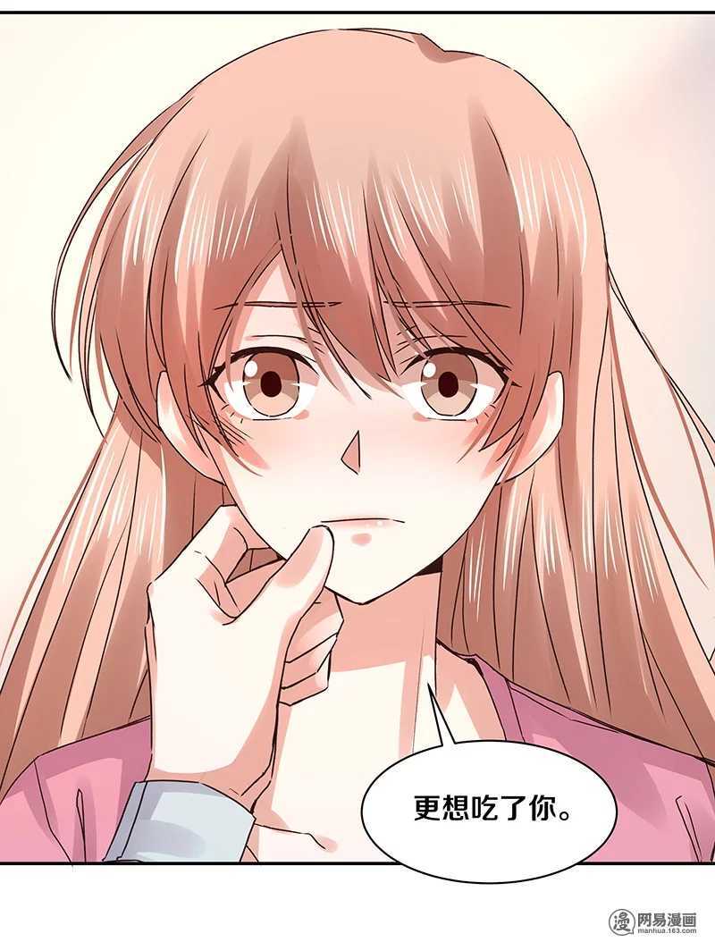 86 爱你？还是要你？-第88话