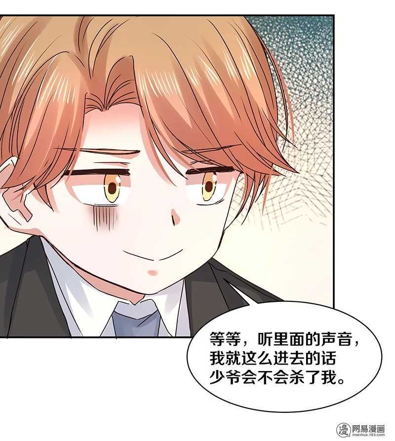 86 爱你？还是要你？-第88话