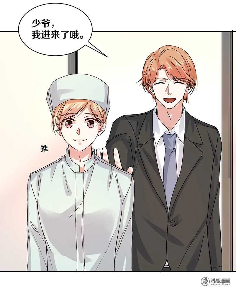 86 爱你？还是要你？-第88话