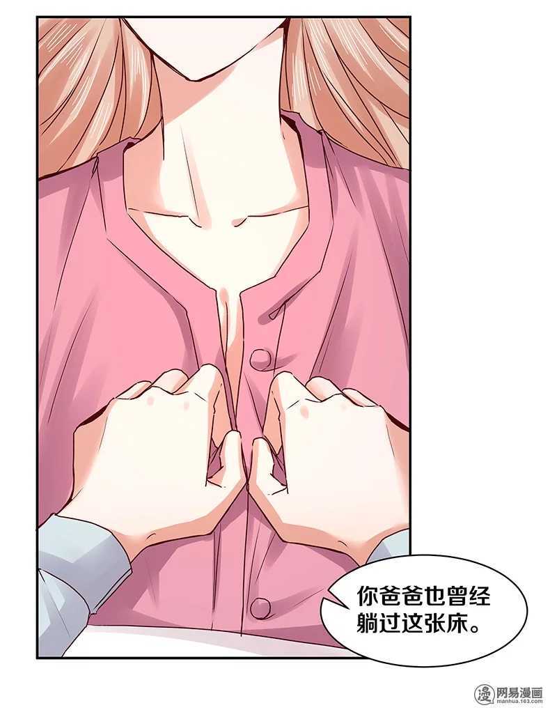 86 爱你？还是要你？-第88话