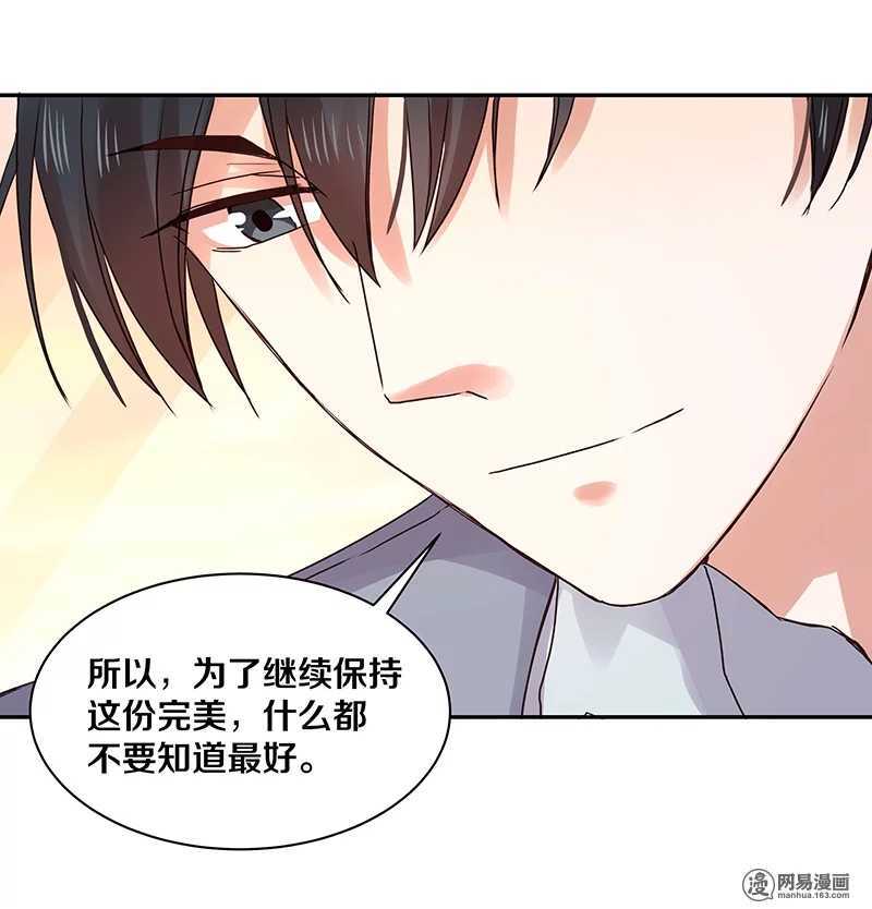 86 爱你？还是要你？-第88话