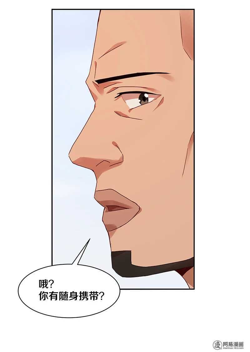88 比她母亲还难困住的小刺猬-第90话