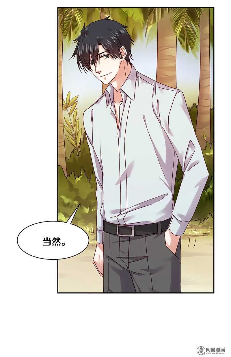 88 比她母亲还难困住的小刺猬-第90话
