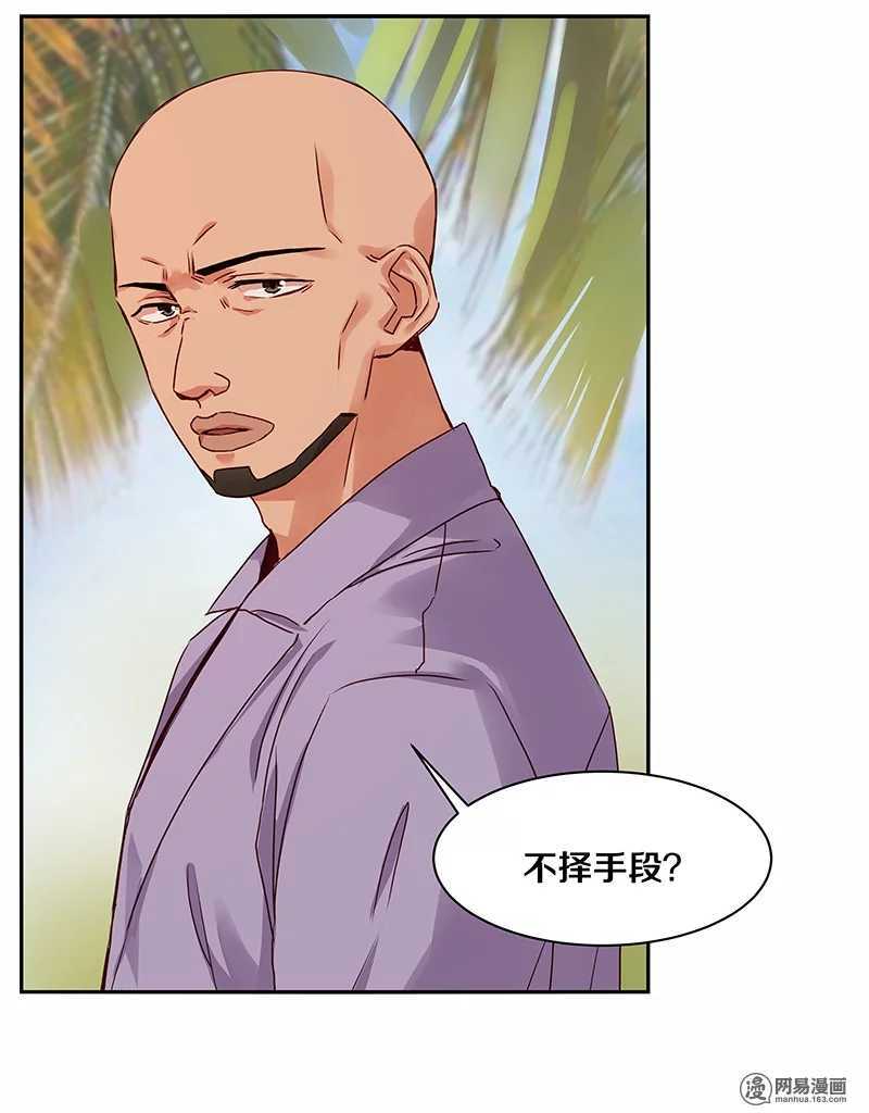 88 比她母亲还难困住的小刺猬-第90话