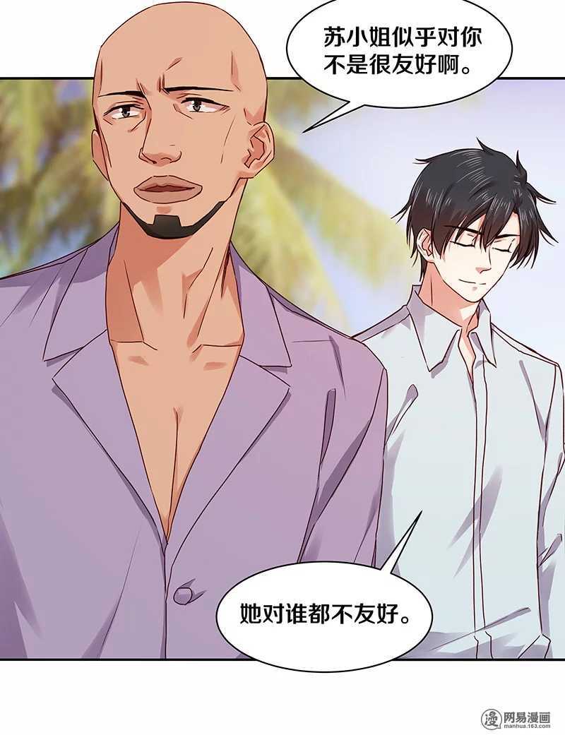 88 比她母亲还难困住的小刺猬-第90话