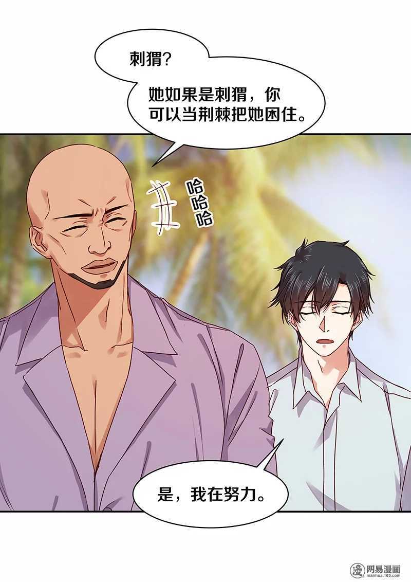 88 比她母亲还难困住的小刺猬-第90话
