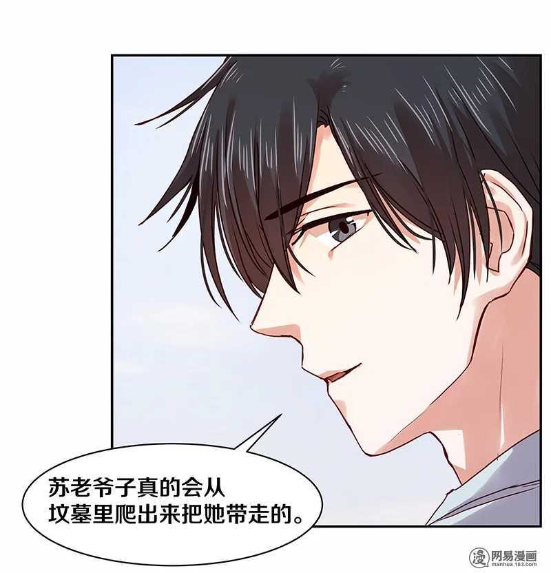 88 比她母亲还难困住的小刺猬-第90话