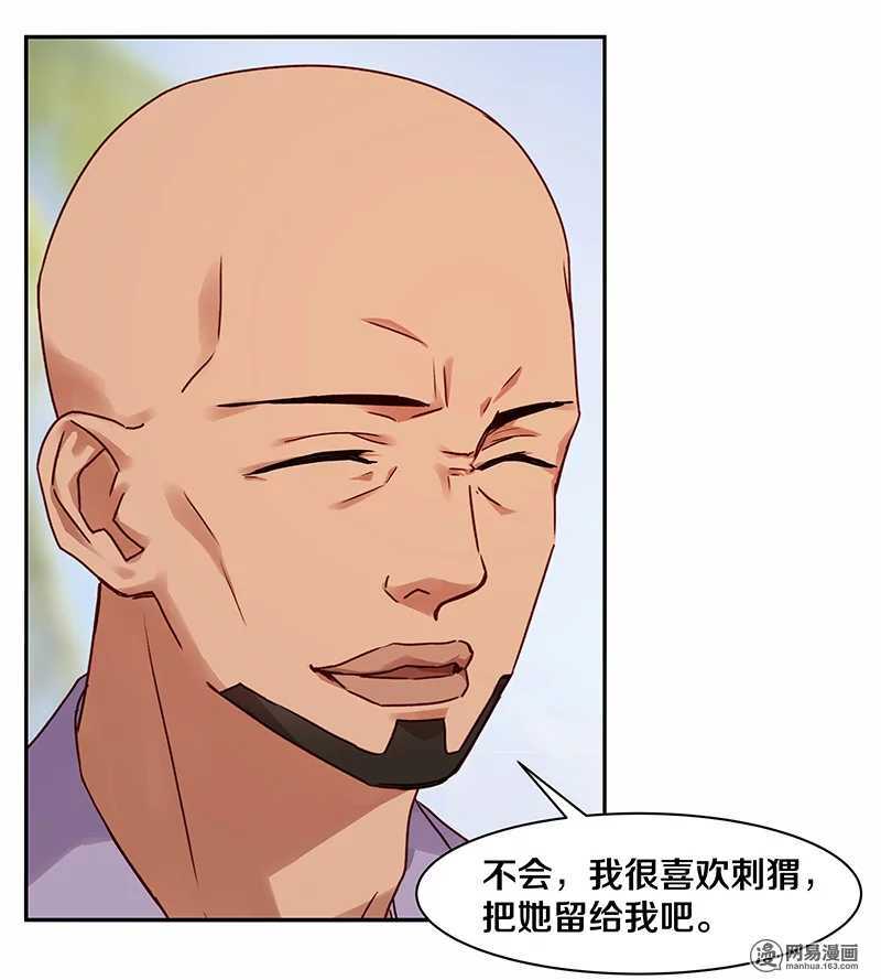 88 比她母亲还难困住的小刺猬-第90话