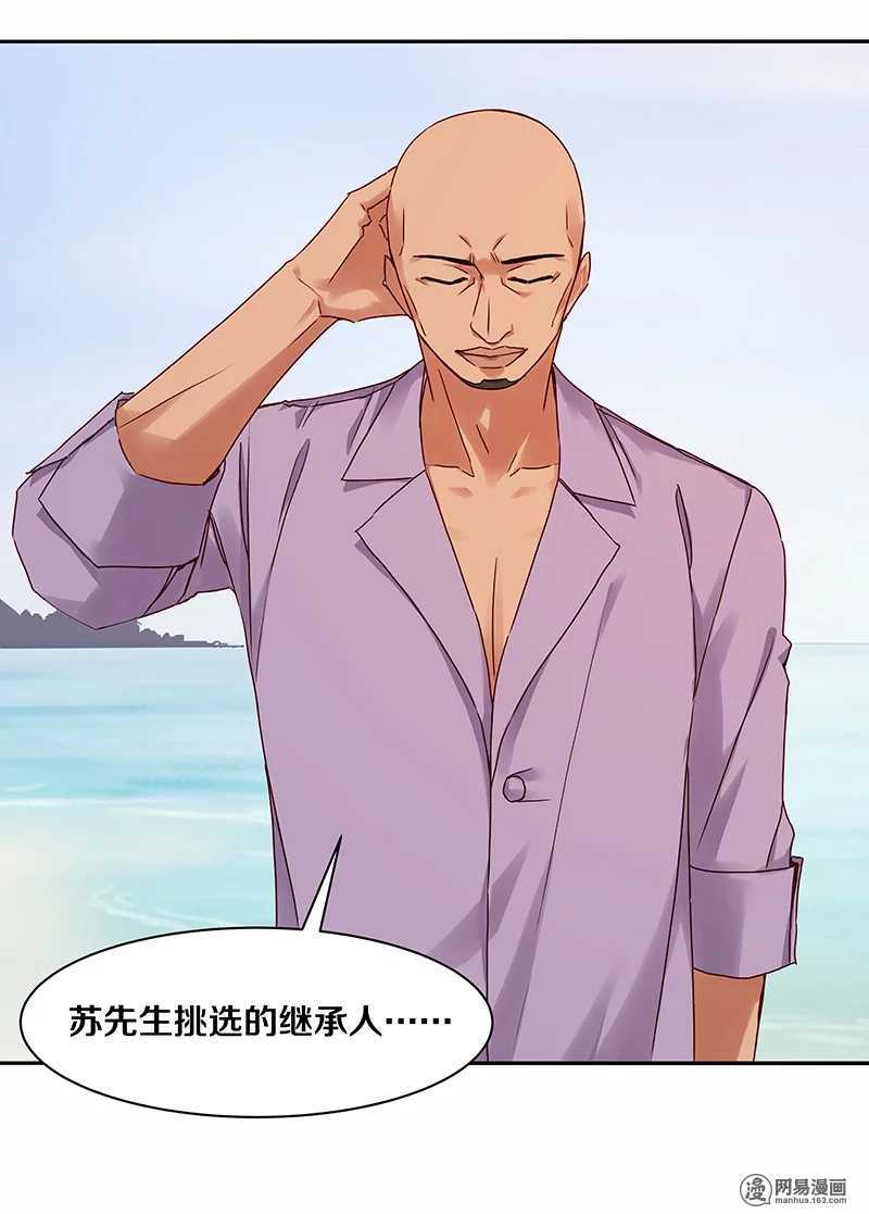 88 比她母亲还难困住的小刺猬-第90话
