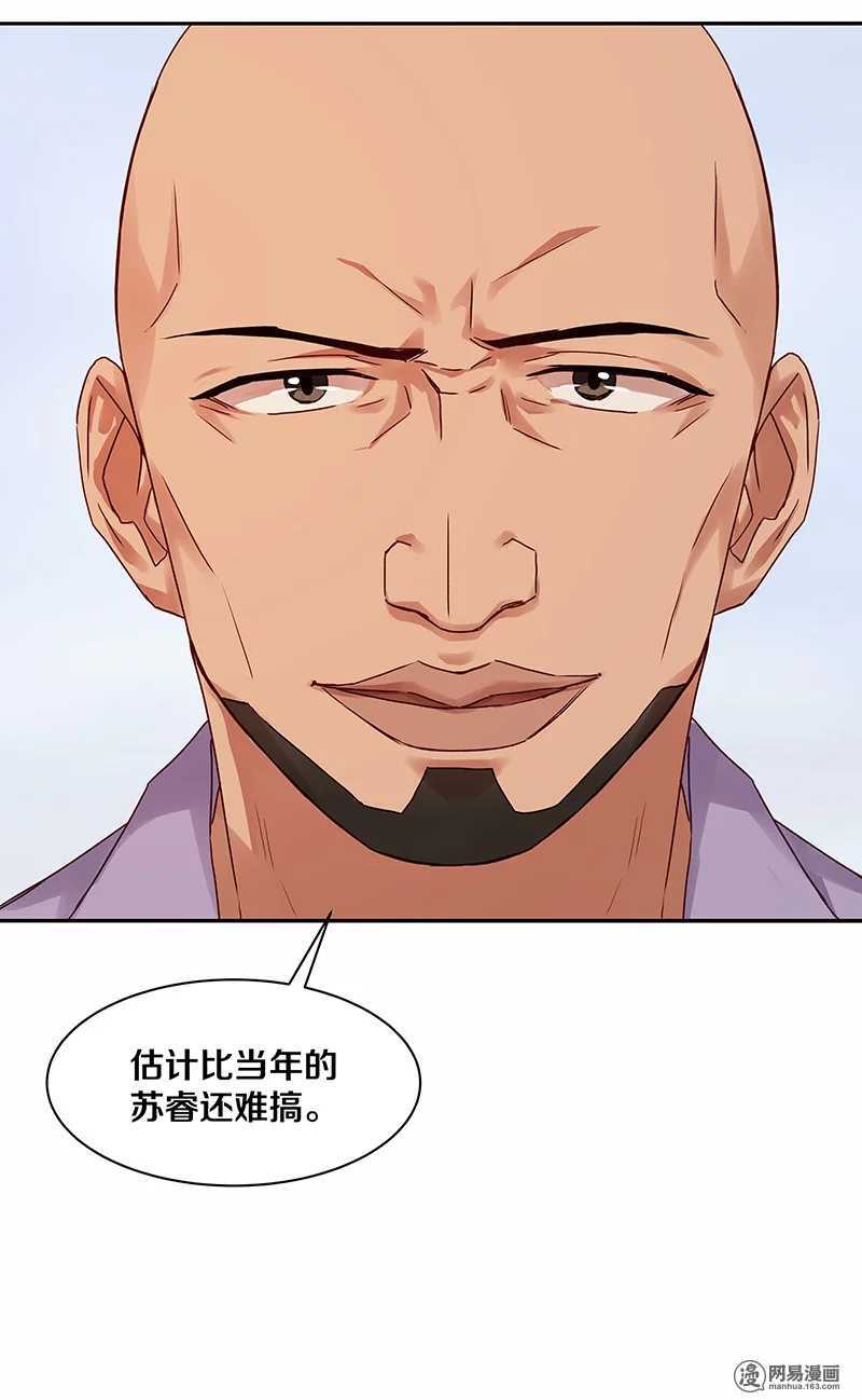 88 比她母亲还难困住的小刺猬-第90话