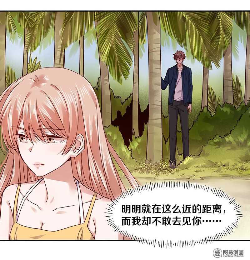 88 比她母亲还难困住的小刺猬-第90话
