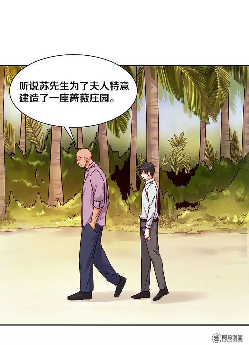 88 比她母亲还难困住的小刺猬-第90话