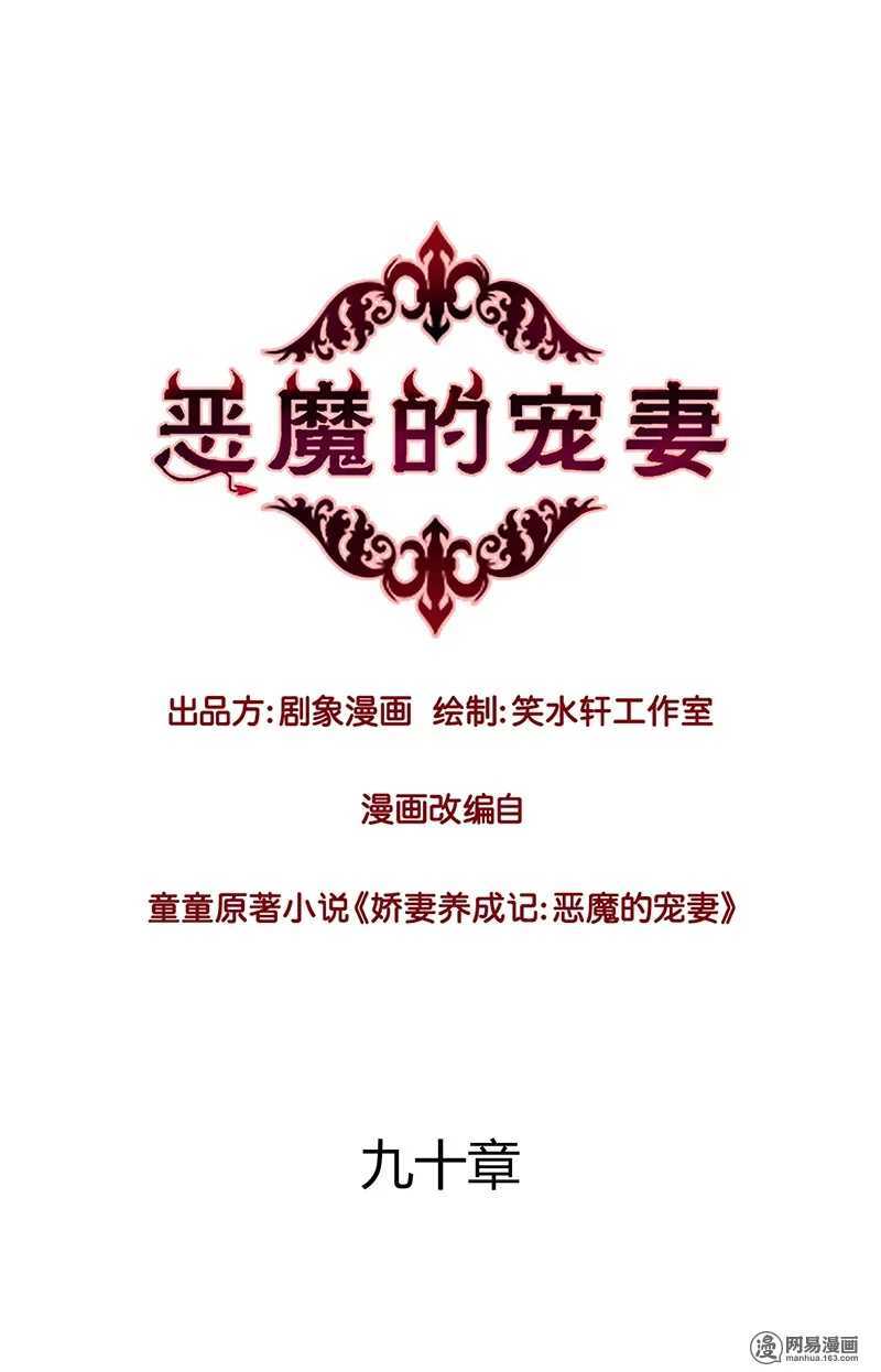 90 你希望我喝醉吗？-第92话
