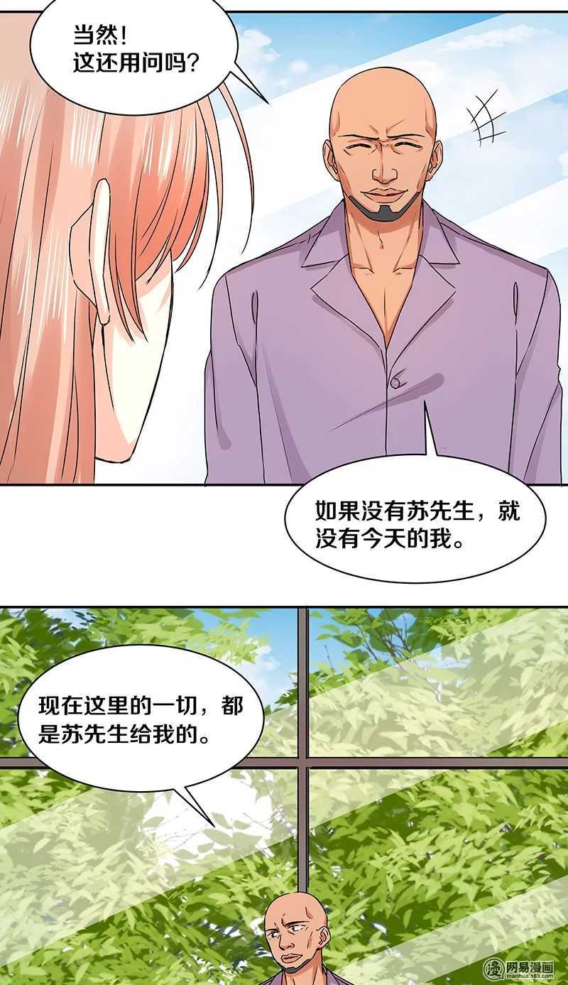 90 你希望我喝醉吗？-第92话