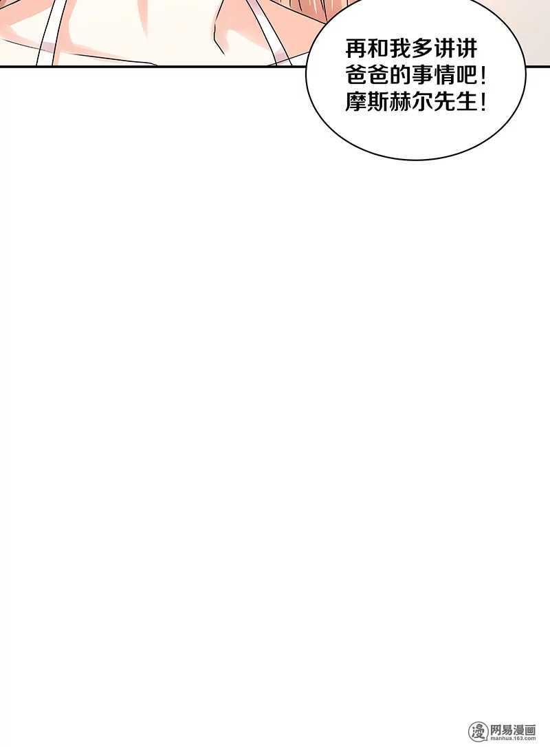 90 你希望我喝醉吗？-第92话