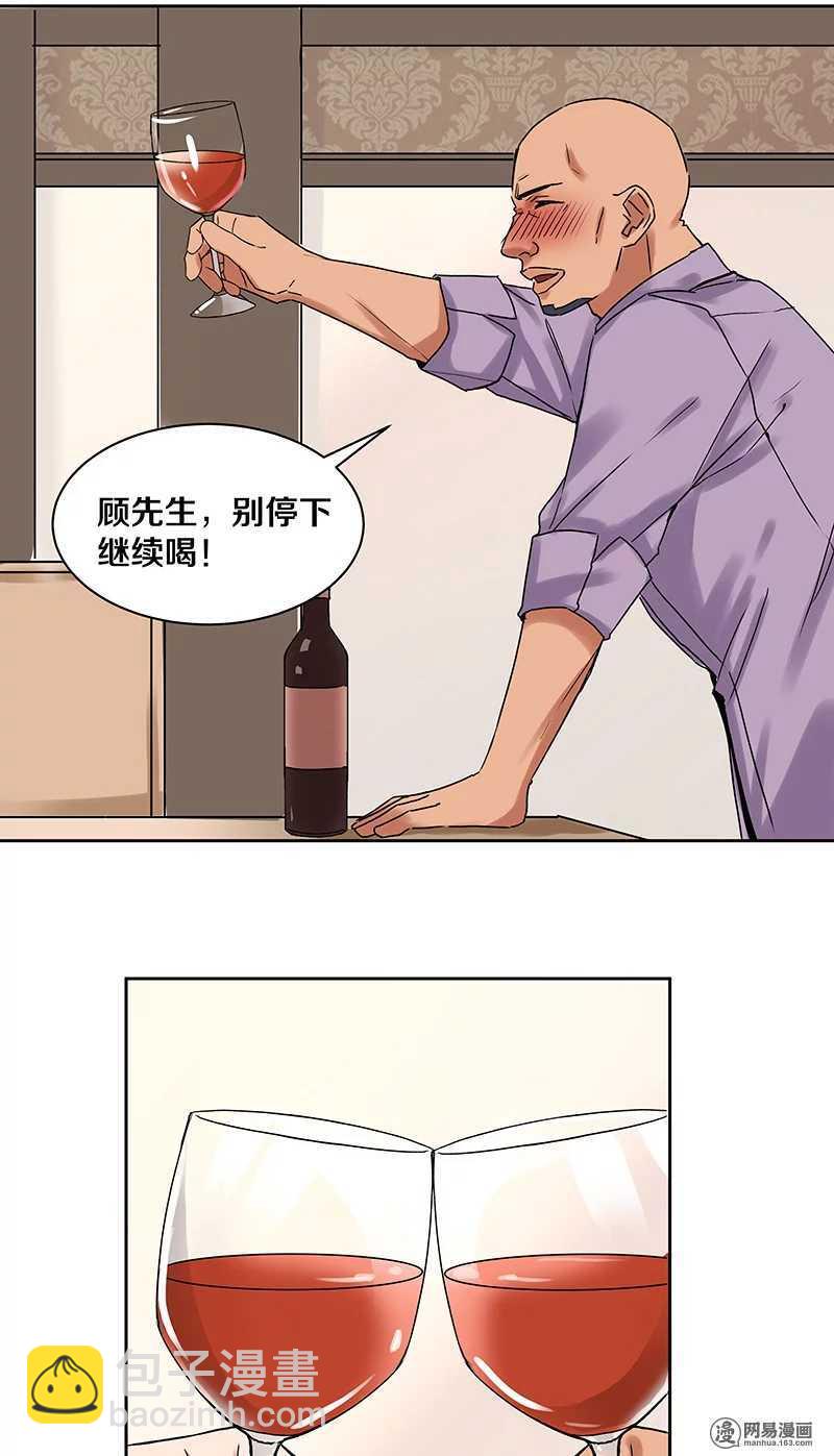 90 你希望我喝醉吗？-第92话