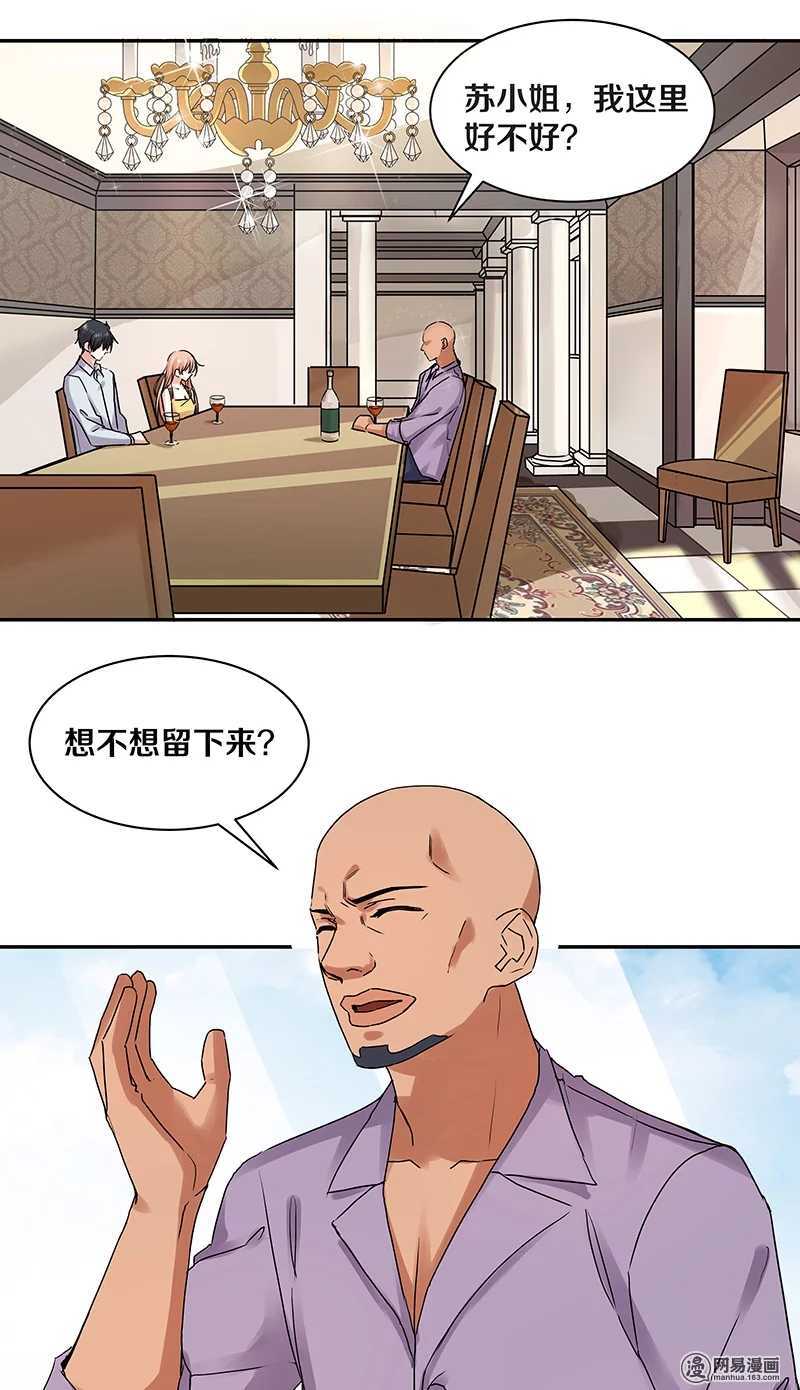 90 你希望我喝醉吗？-第92话