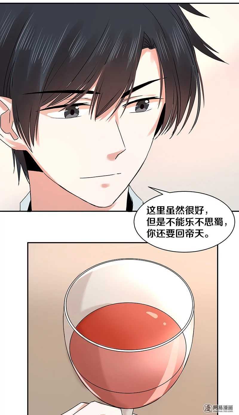 90 你希望我喝醉吗？-第92话