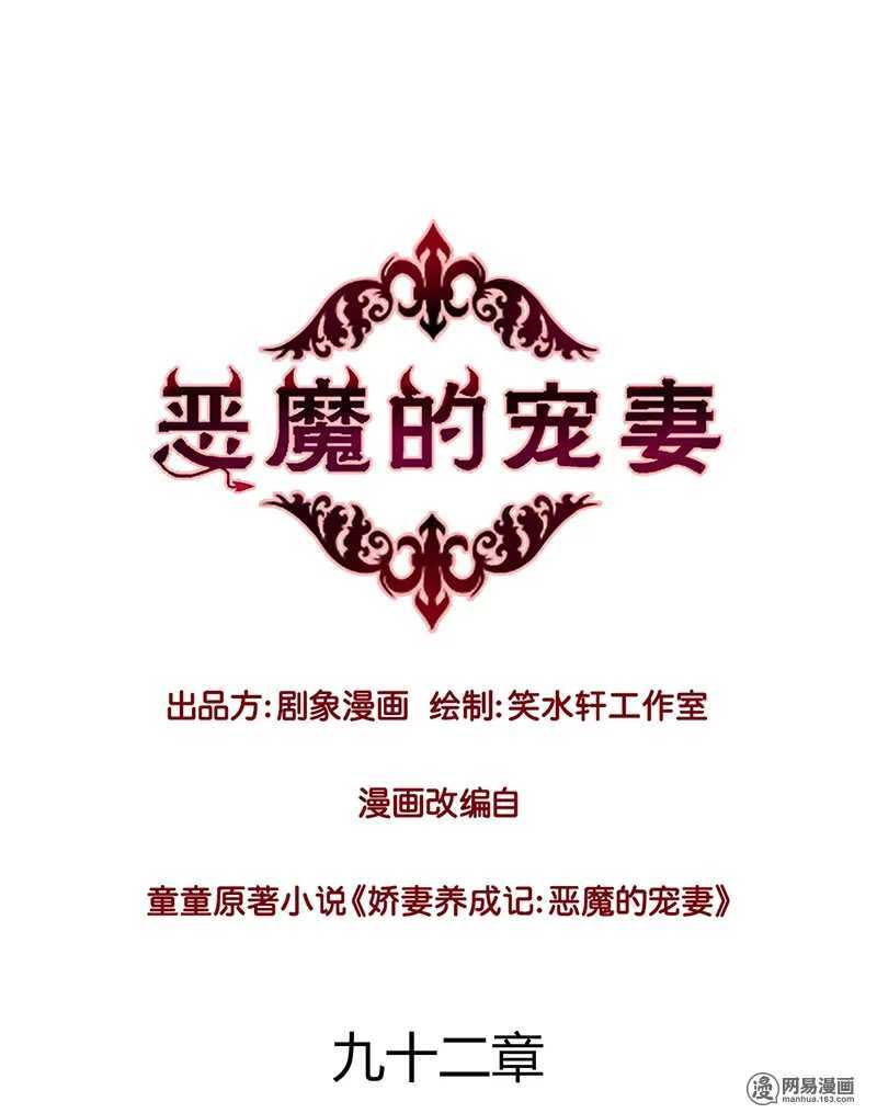 92 凶案！？-第94话