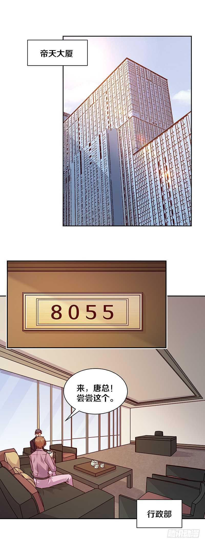 94 你是想起我对你的好了吗？-第96话