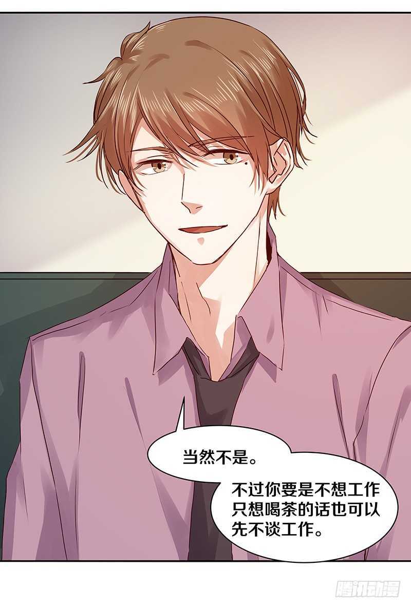 94 你是想起我对你的好了吗？-第96话