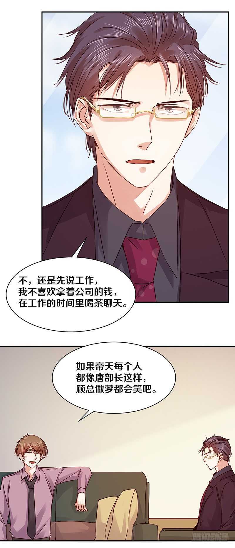 94 你是想起我对你的好了吗？-第96话