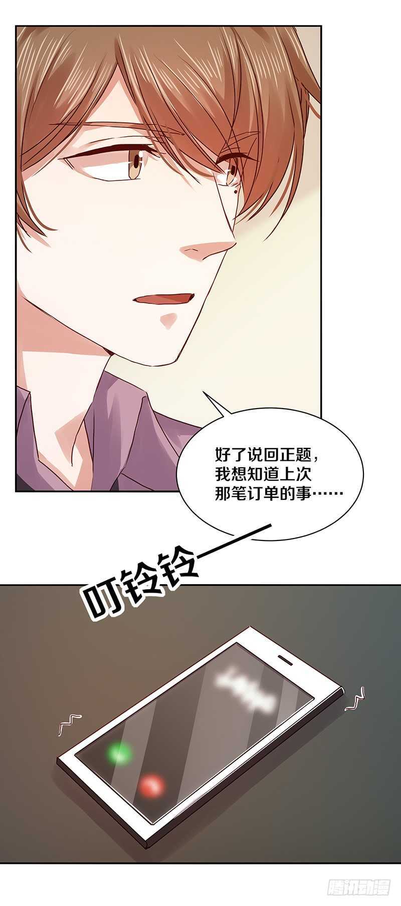 94 你是想起我对你的好了吗？-第96话