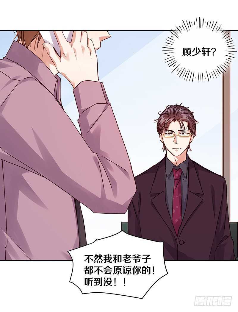 94 你是想起我对你的好了吗？-第96话