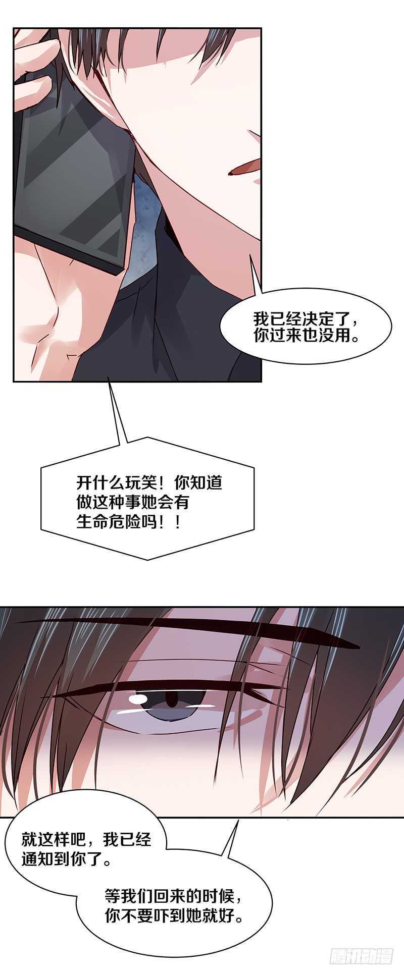 94 你是想起我对你的好了吗？-第96话