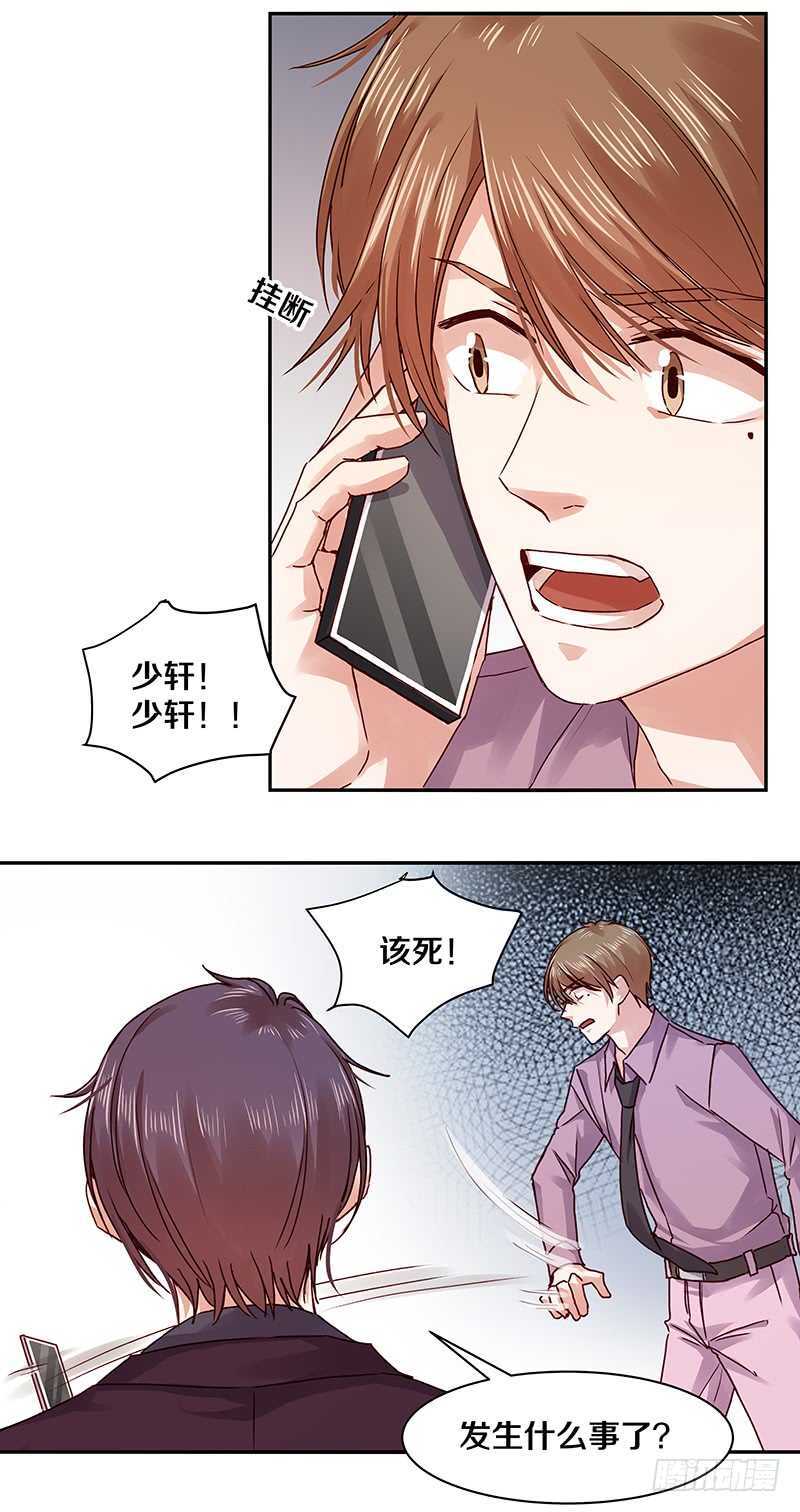 94 你是想起我对你的好了吗？-第96话