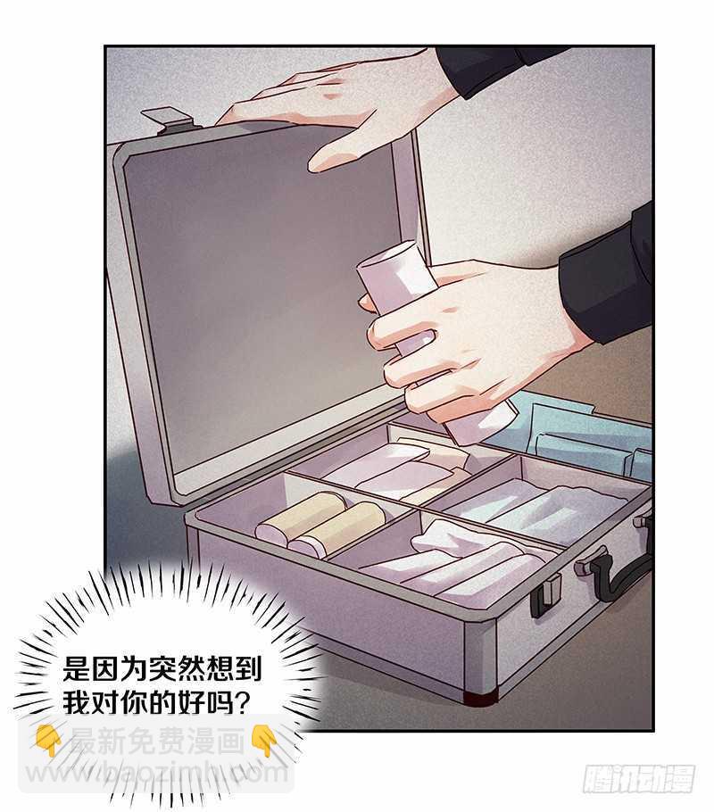94 你是想起我对你的好了吗？-第96话