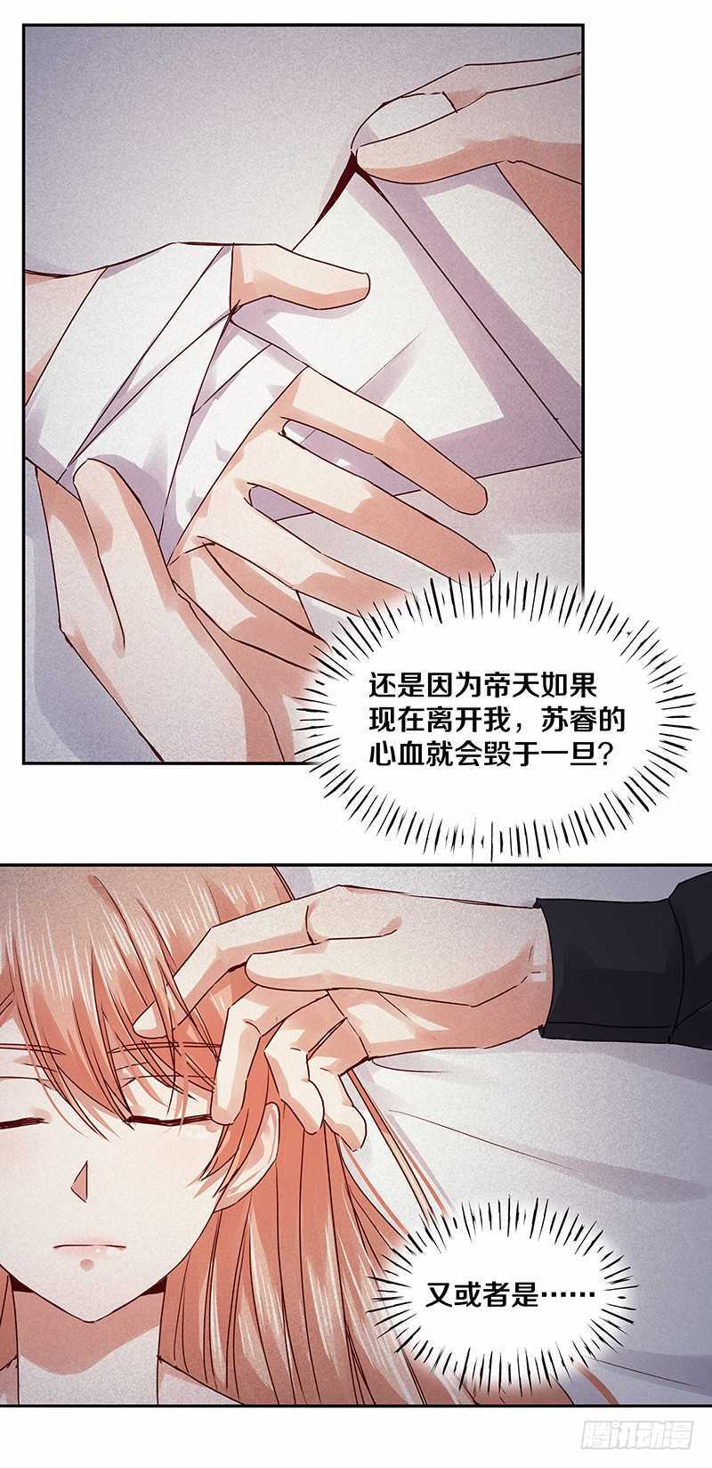 94 你是想起我对你的好了吗？-第96话