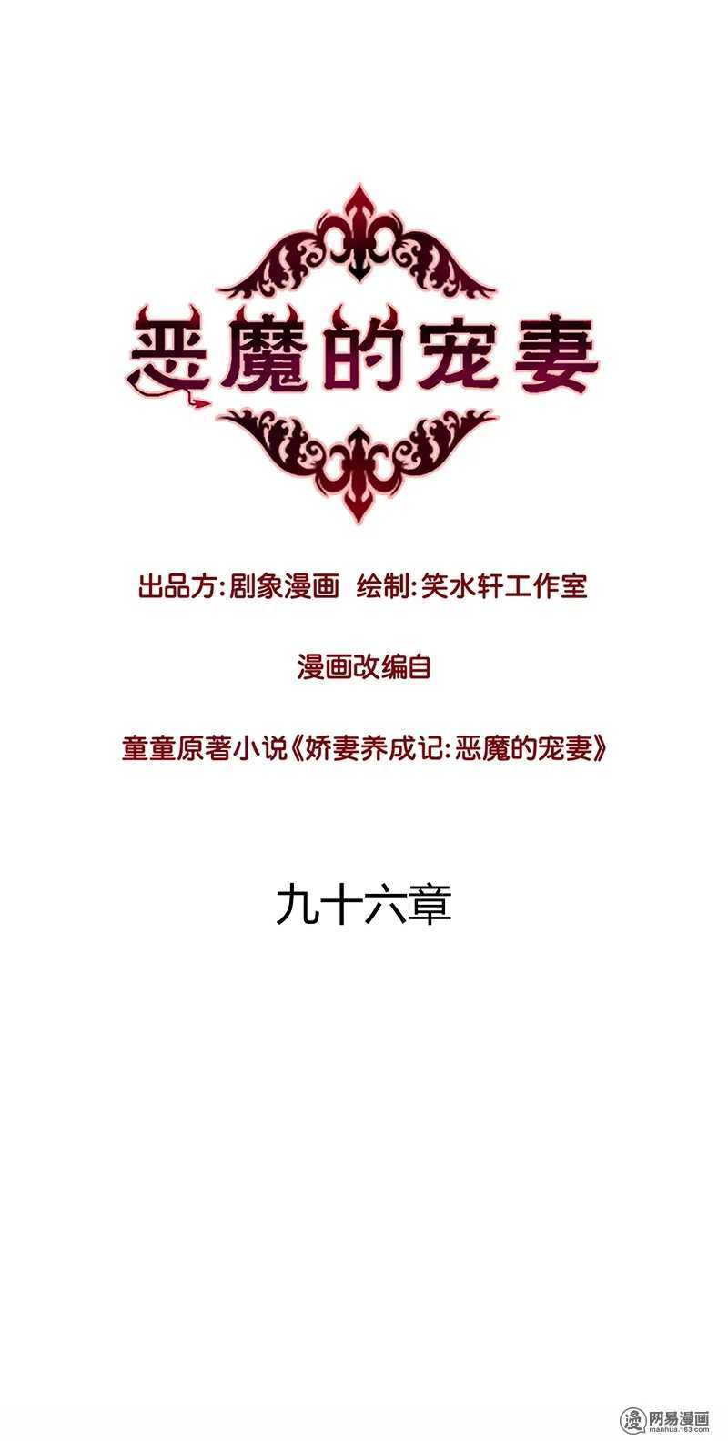 96 清除记忆？-第98话