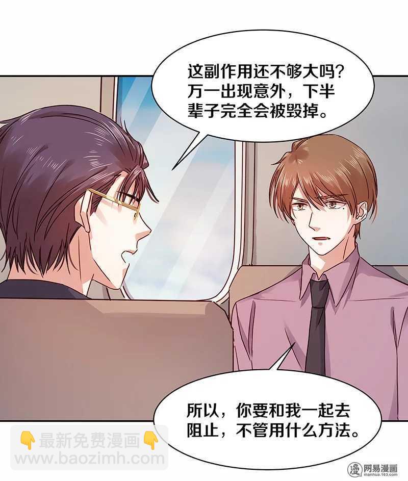 96 清除记忆？-第98话