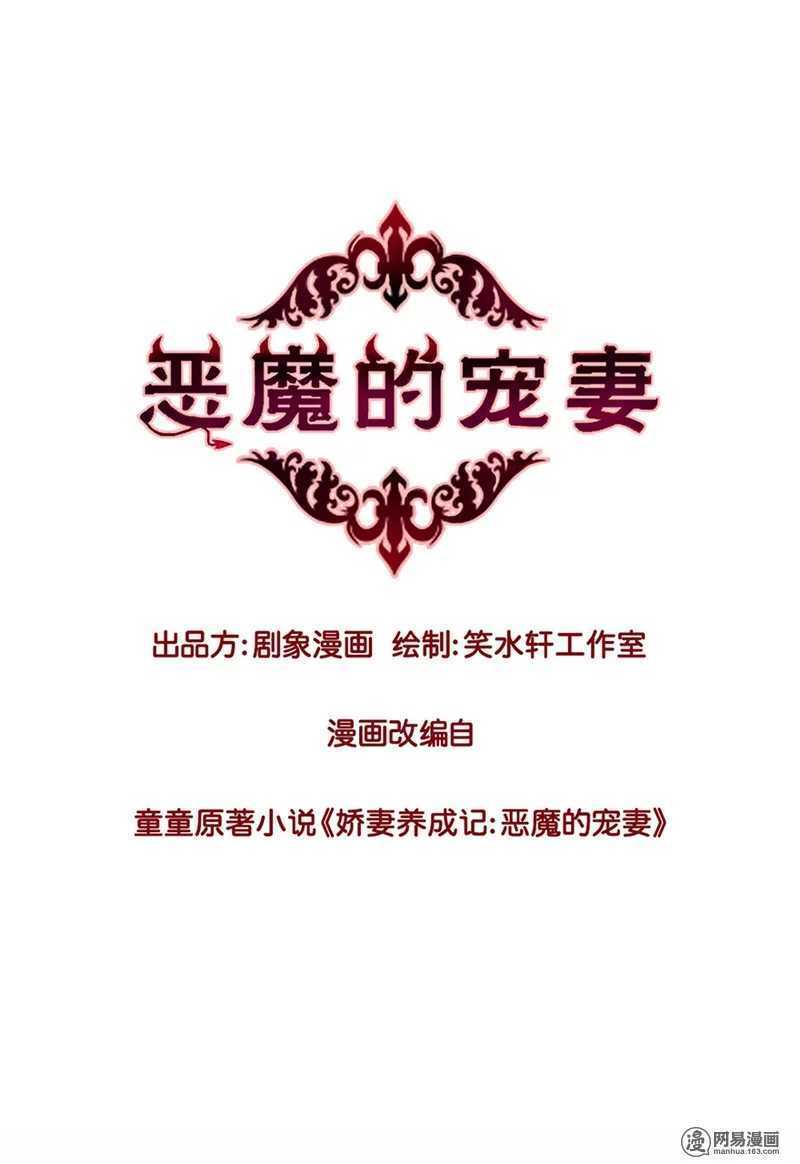 98 你是顾少轩？-第100话