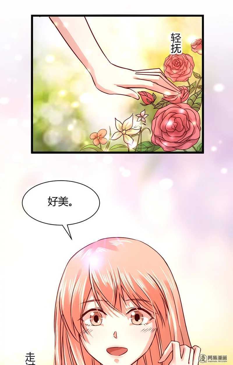 98 你是顾少轩？-第100话