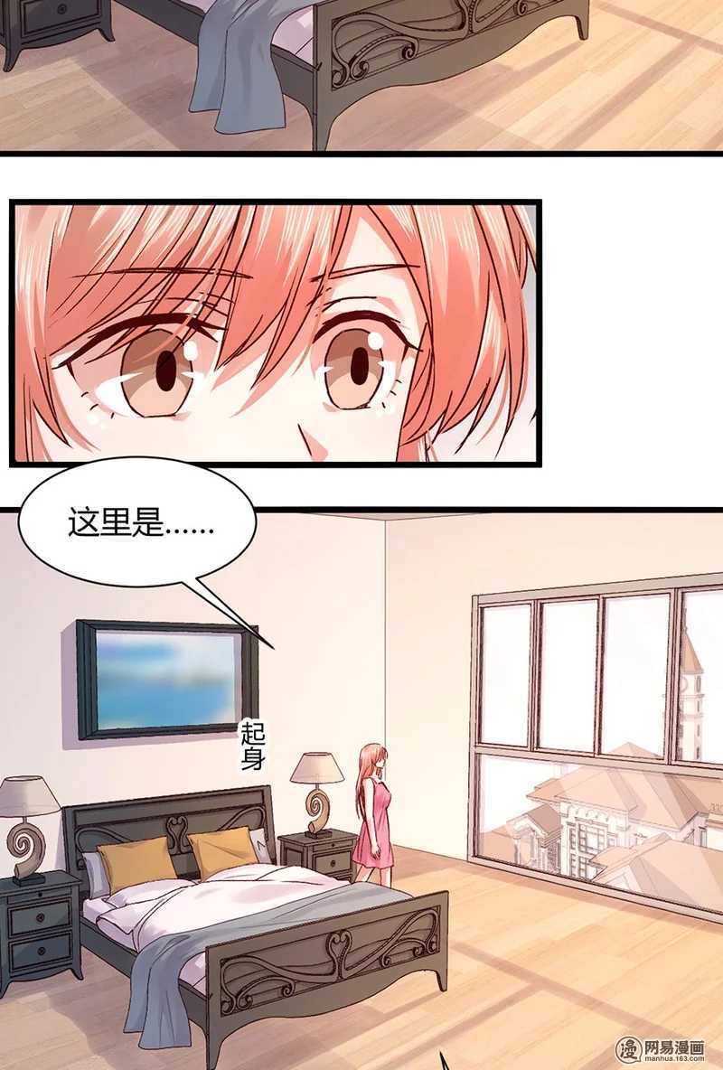 98 你是顾少轩？-第100话