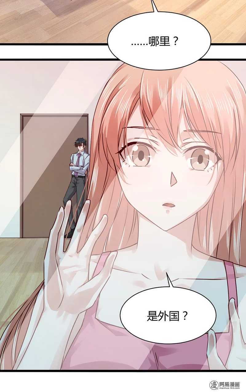 98 你是顾少轩？-第100话