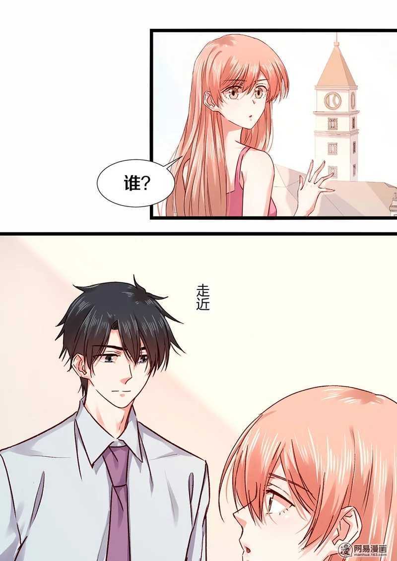 98 你是顾少轩？-第100话
