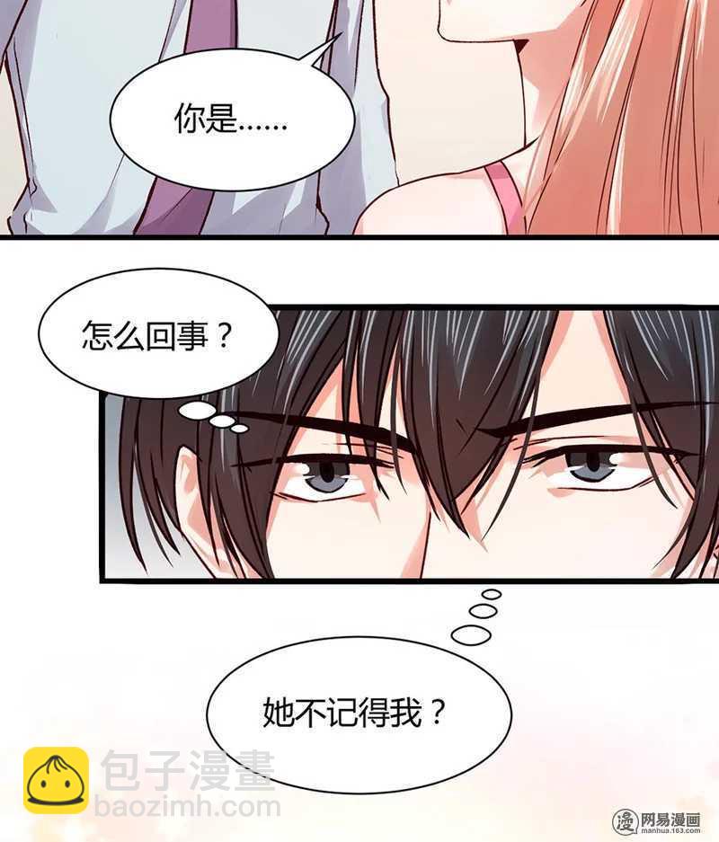 98 你是顾少轩？-第100话