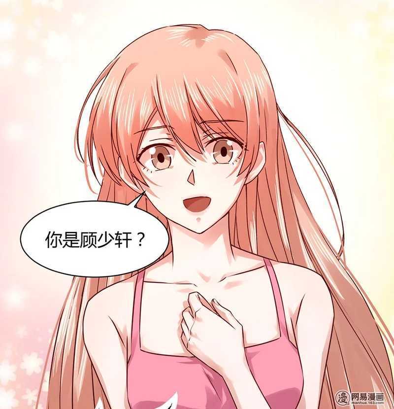 98 你是顾少轩？-第100话