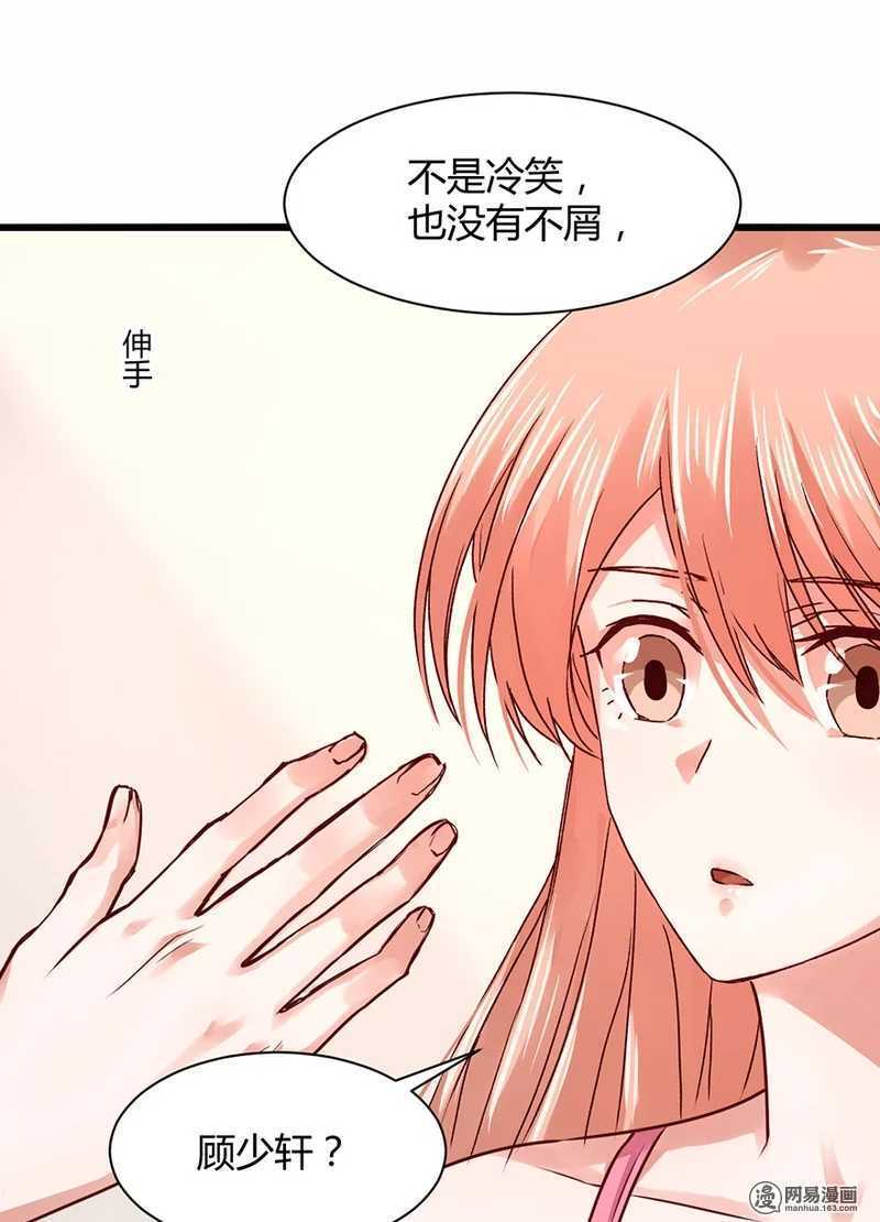 98 你是顾少轩？-第100话